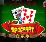 BACCARAT — game at Syabas99